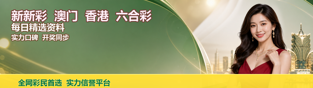 首页横幅